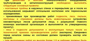 Відповідальність за порушення умов договору